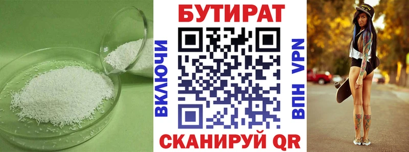 hydra tor  Микунь  Бутират оксибутират 