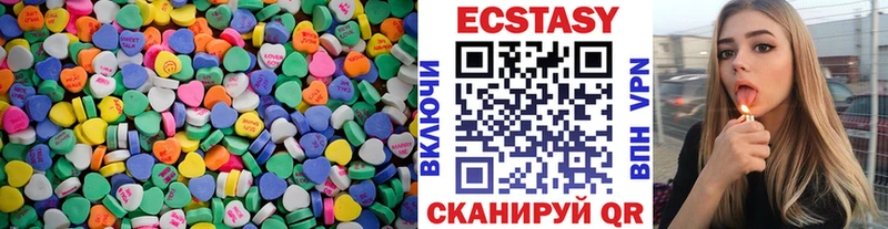 Экстази 280мг  Микунь 
