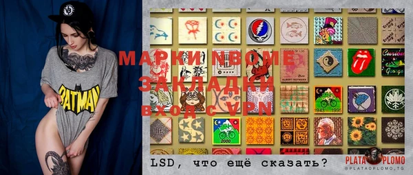марки lsd Алексеевка