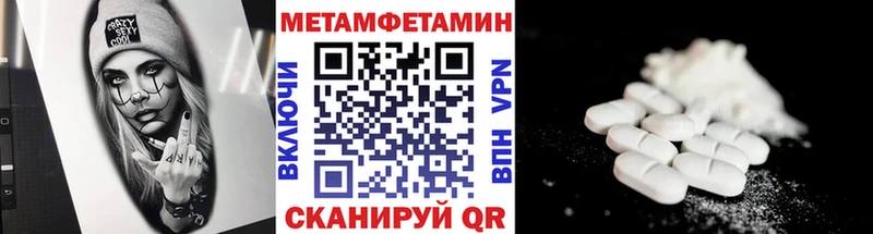 Первитин Methamphetamine  купить наркотик  Микунь 